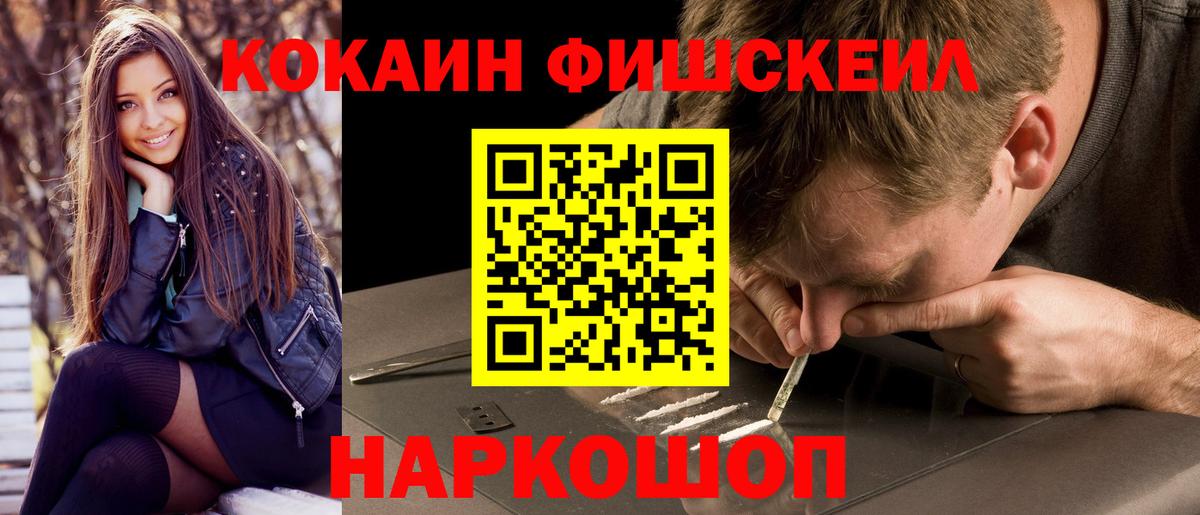 Лесосибирск  COCAIN VHQ  Cocaine  Вход с VPN 