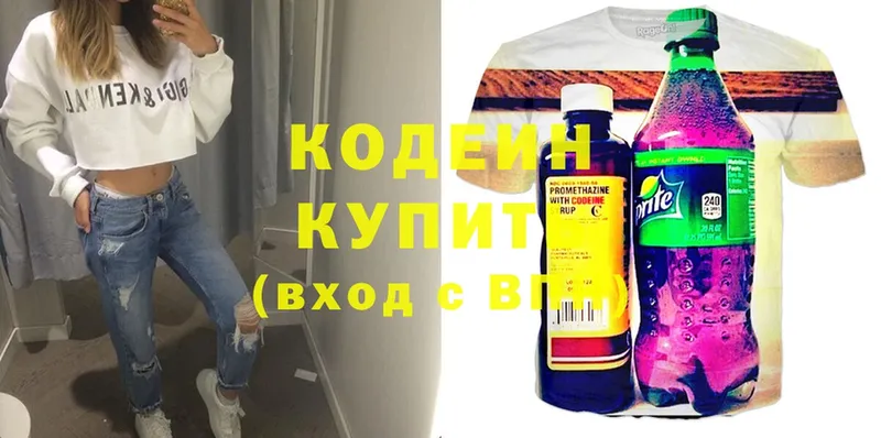 Кодеиновый сироп Lean Purple Drank  Лесосибирск 