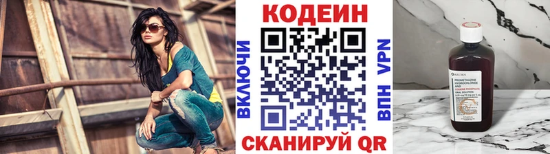 Codein Purple Drank  блэк спрут ссылки  Лесосибирск 