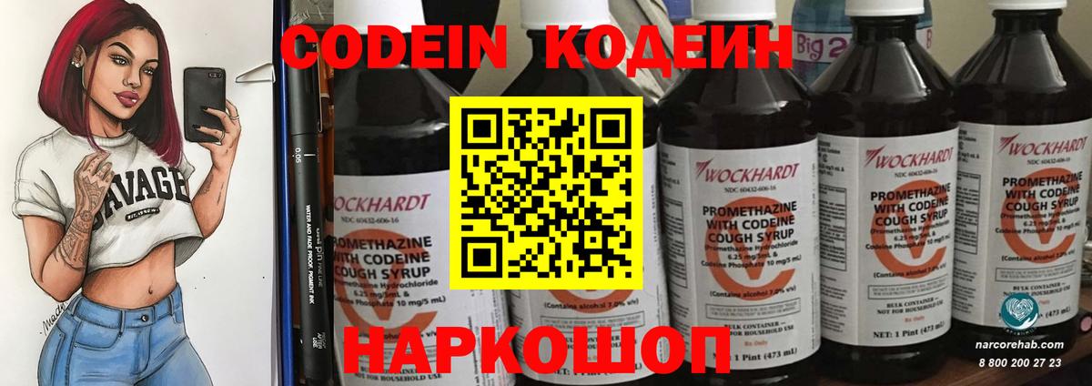 Codein Purple Drank Лесосибирск