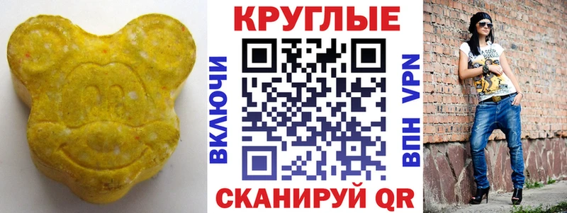 это наркотические препараты  blacksprut ONION  Лесосибирск  Экстази круглые 