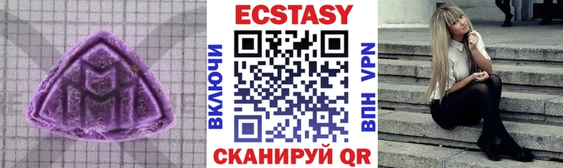 Экстази круглые Лесосибирск