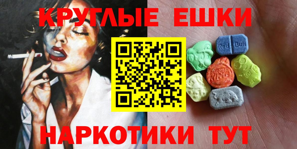 Лесосибирск  Ecstasy mix  Ecstasy  Вход с VPN  ЭКСТАЗИ диски 