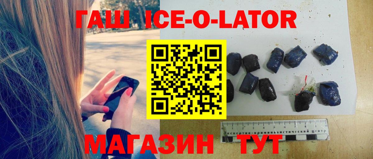 ГАШ гашик Лесосибирск