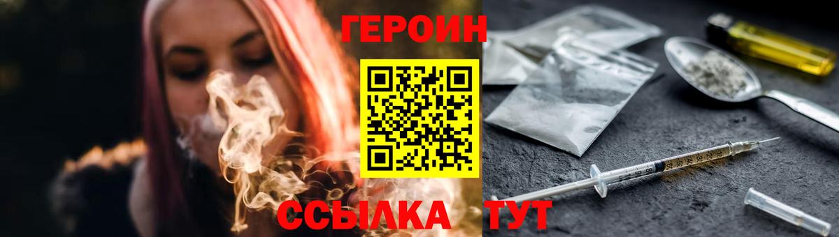 Героин герыч  Вход с VPN  Лесосибирск 