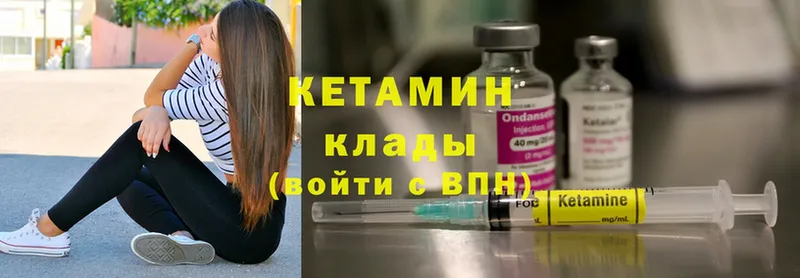 что такое   Лесосибирск  КЕТАМИН ketamine 