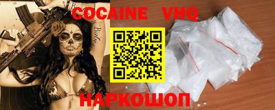 COCAINE Заводоуковск