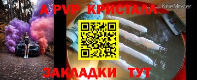 a pvp Жуковский
