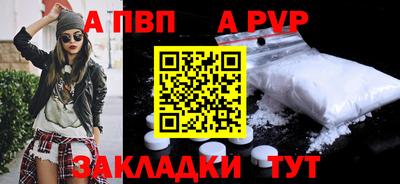 a pvp Жуковский