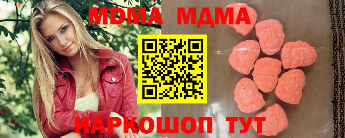 Лесосибирск  МДМА кристаллы  Вход с VPN 