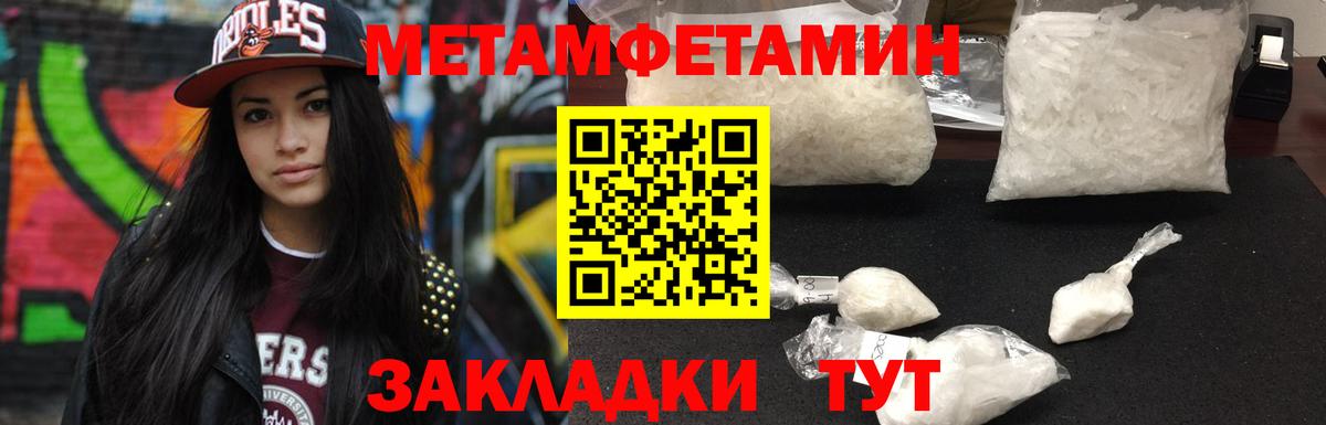 Метамфетамин витя Лесосибирск