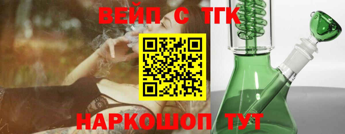 Дистиллят ТГК THC oil Лесосибирск