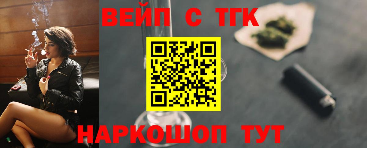 ТГК вейп  Вход с VPN  Лесосибирск 